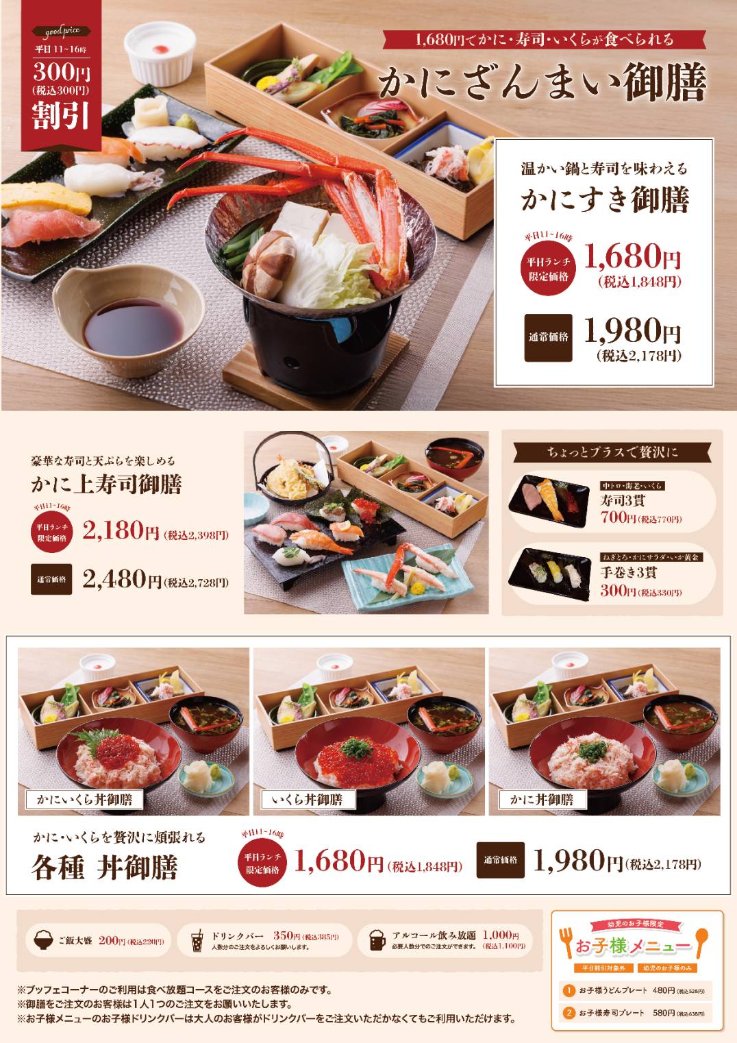 《吉祥寺店》《豊橋店》新メニュー先行スタート！！
