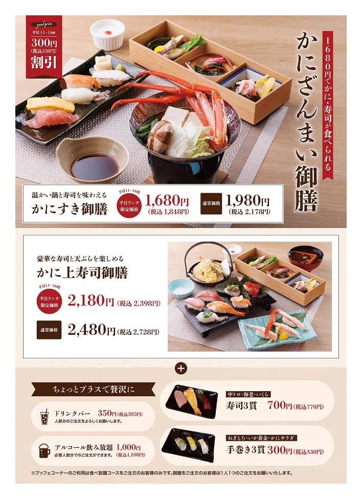 ランチメニュー