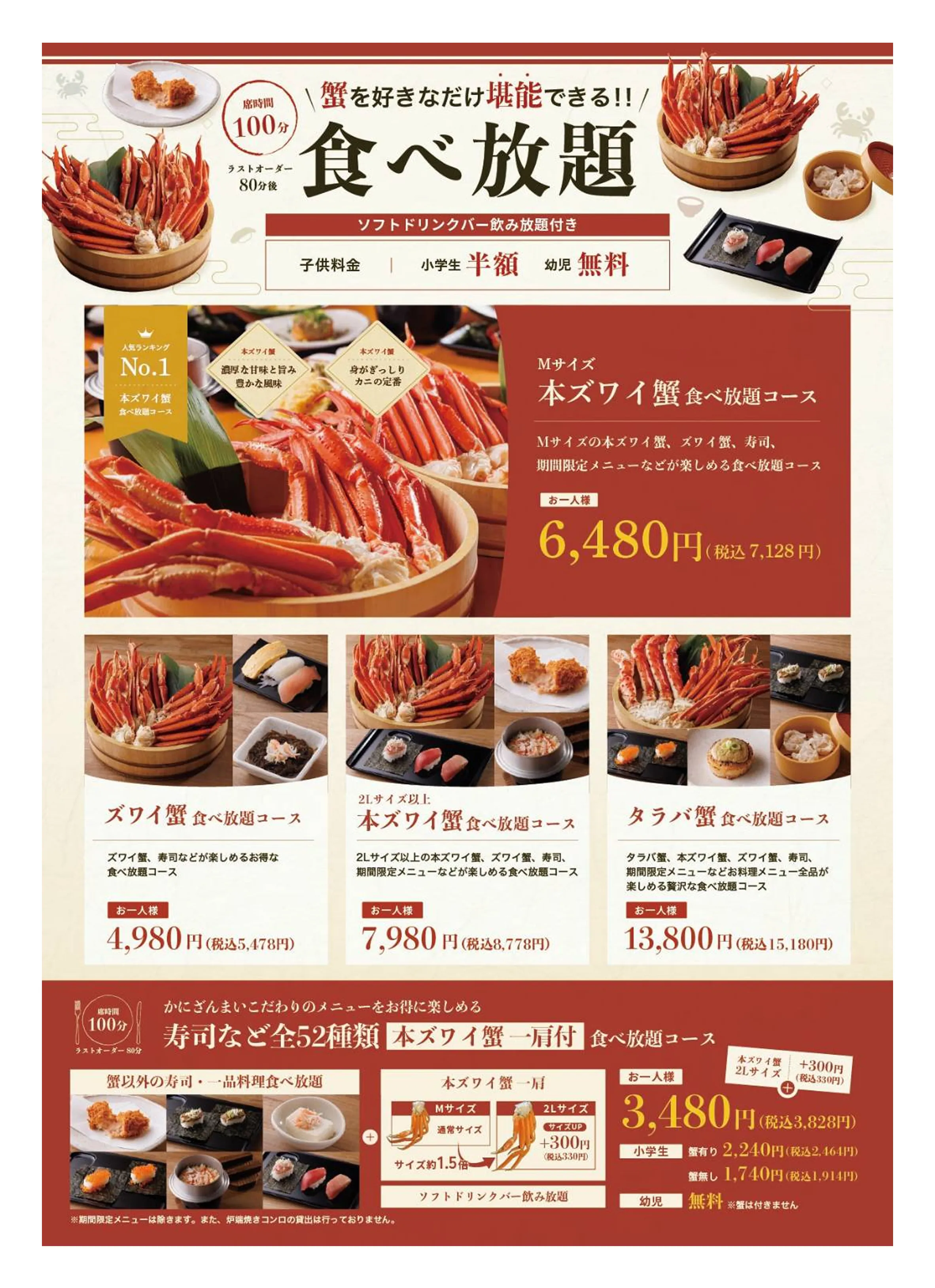 ディナーメニュー