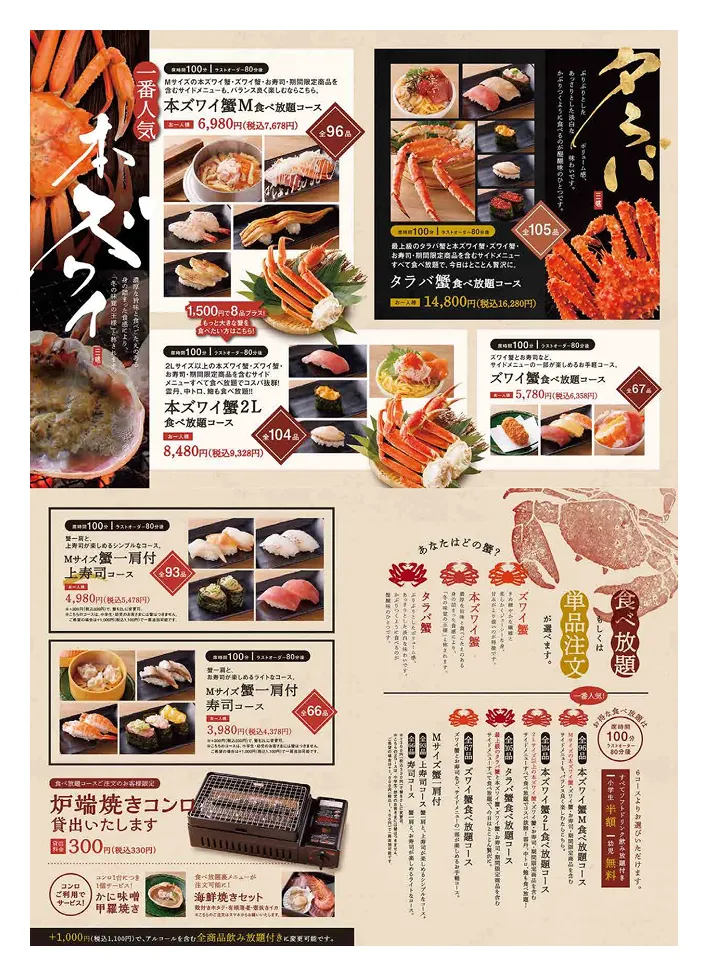 ディナーメニュー