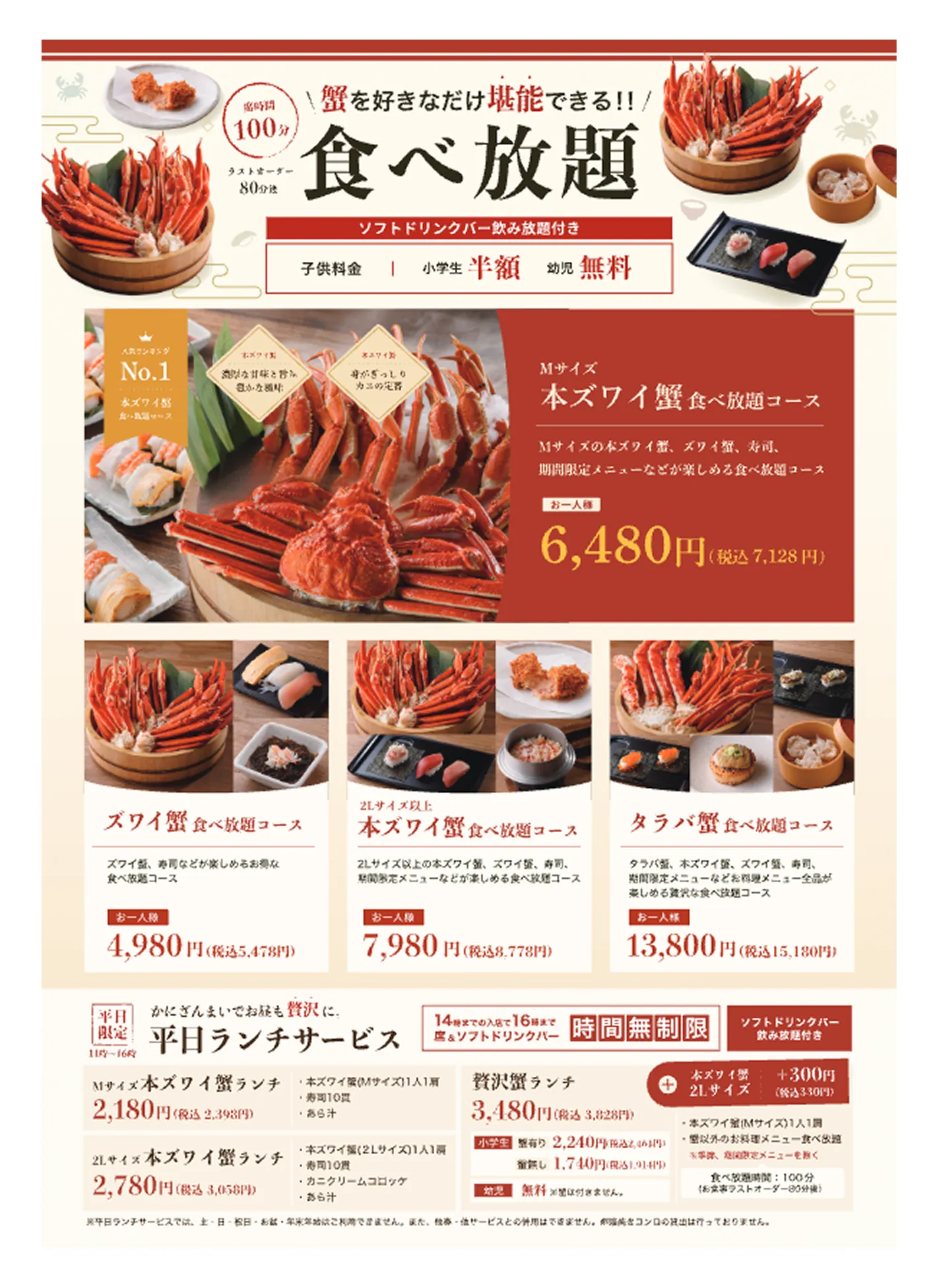 ランチメニュー