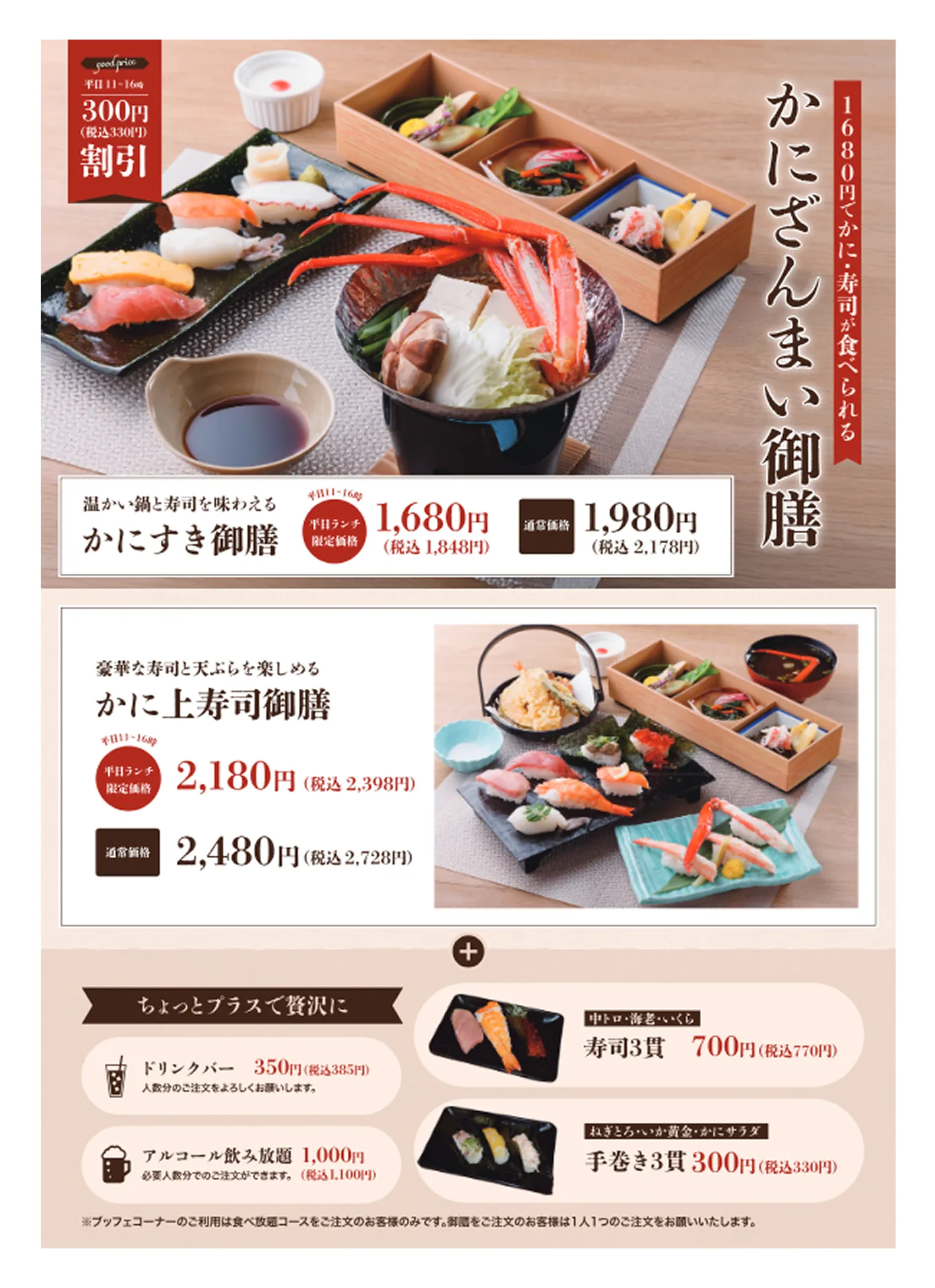 単品メニュー