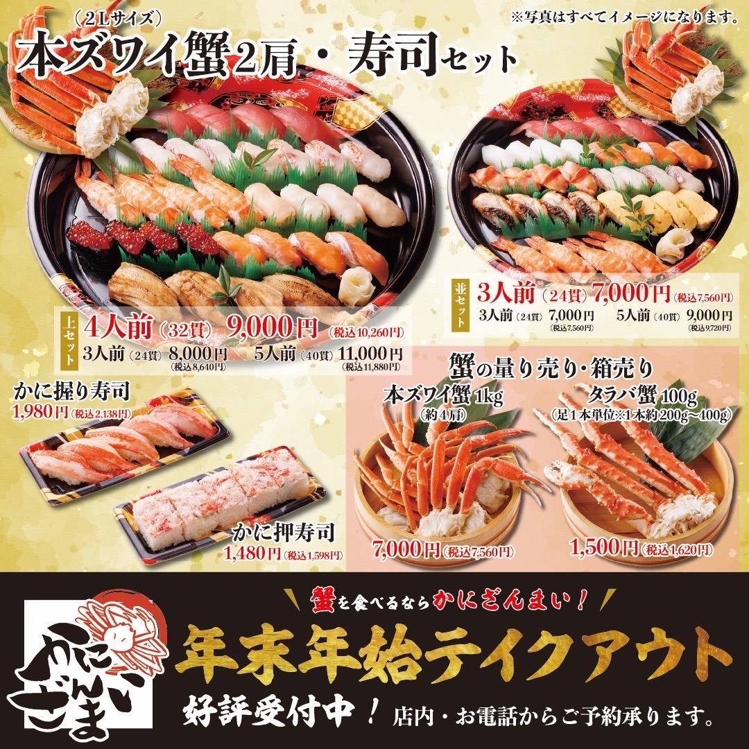 テイクアウトを承ります。