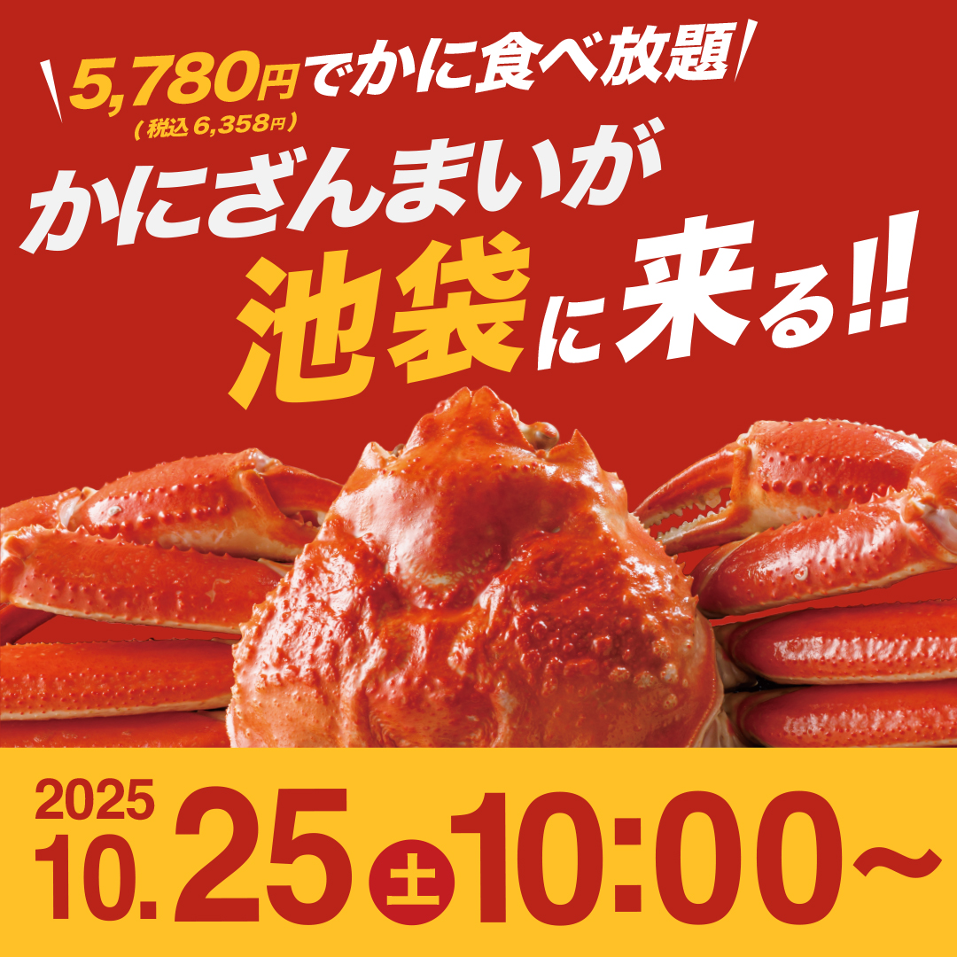 かにざんまいが★池袋★にやってくる”！！